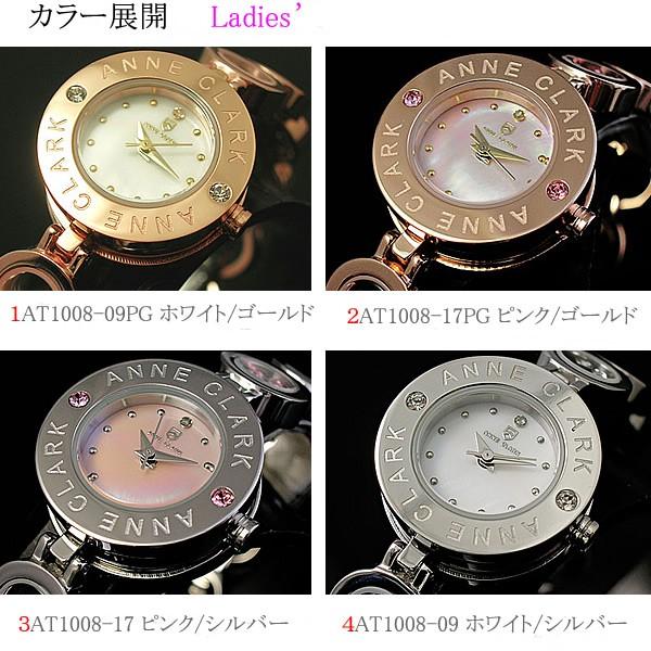 アンクラーク 腕時計 レディース 4色 at-1008 正規品 Anne clark アンクラーク 腕時計 レディース 4色 at-1008 正規品 Anne clark