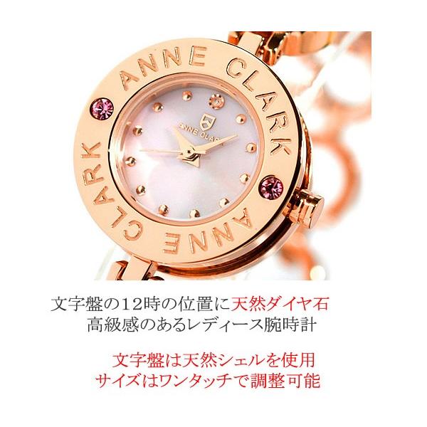 アンクラーク 腕時計 レディース 4色 at-1008 正規品 Anne clark アンクラーク 腕時計 レディース 4色 at-1008 正規品 Anne clark