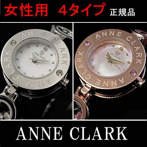 アンクラーク 腕時計 レディース 4色 at-1008 正規品 Anne clark アンクラーク 腕時計 レディース 4色 at-1008 正規品 Anne clark