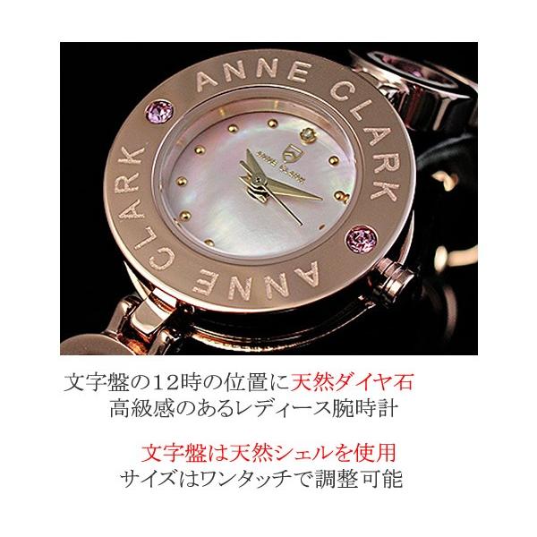 アンクラーク 腕時計 レディース 4色 at-1008 正規品 Anne clark