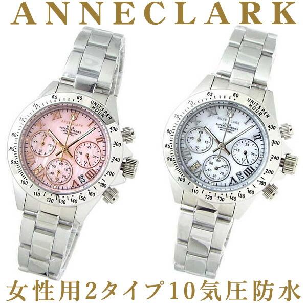 アンクラーク レディース 腕時計 1012vd 正規品 クロノグラフ 4カラー Anne Clark ウォッチ Anne Clark 時計 メーカー保証付 優先配送