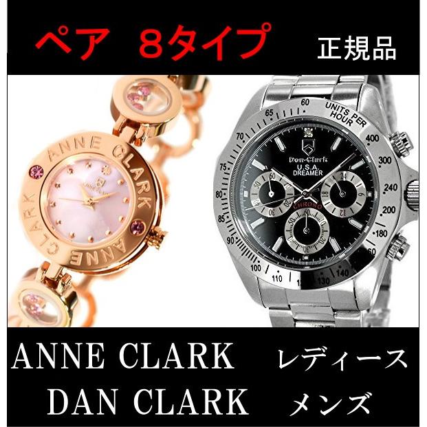 アンクラーク ダンクラーク ペアウォッチ 8カラー 正規品 ブレス クロノ Anne Clark Dan Clark 腕時計 メーカー保証付 Anshinセレクトショップ 通販 Yahoo ショッピング