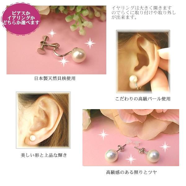 パールネックレス セット 8mm玉 イヤリング ピアス 16インチ 18インチ