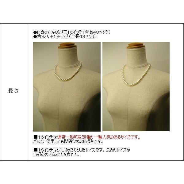 パールネックレス セット 8mm玉 イヤリング ピアス 16インチ 18インチ