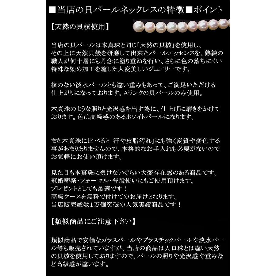 パールネックレス セット 8mm玉 イヤリング ピアス 16インチ 18インチ
