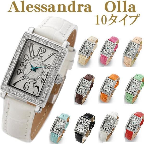 アレサンドラオーラ 腕時計 レディース AO-1500-1 全10色 クロコ型押