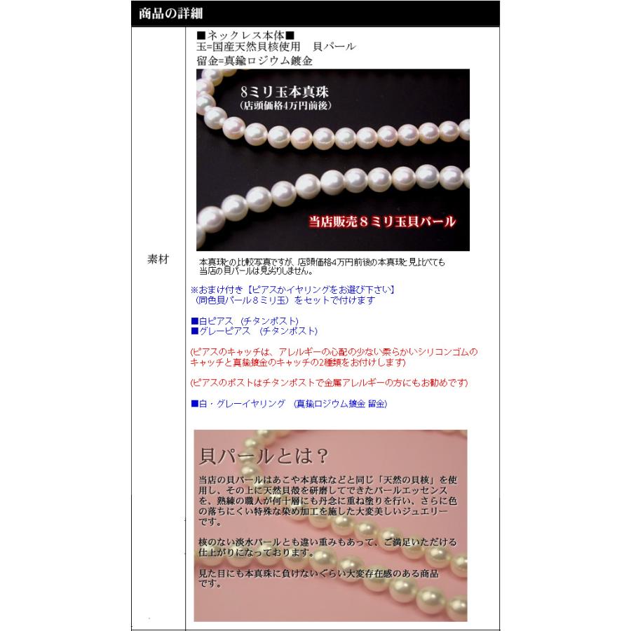 パールネックレス 単品 8mm玉 16インチ 18インチ 高級ケース付 日本製 