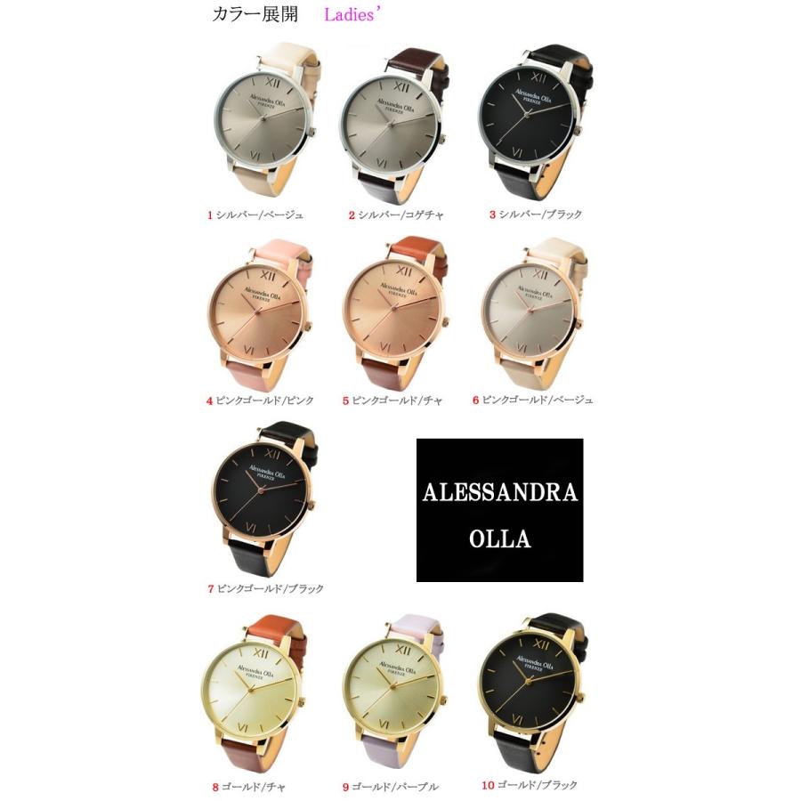 Alessandra Olla 腕時計 9種類セット AO-25 楽天市場】雑誌 vikka 掲載モデル アレサンドラ オーラ 腕時計