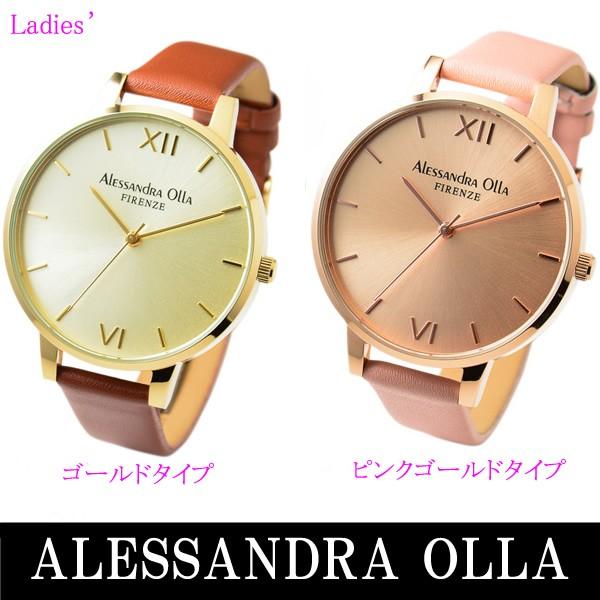 Alessandra Olla 腕時計 9種類セット AO-25 楽天市場】雑誌 vikka 掲載モデル アレサンドラ オーラ 腕時計