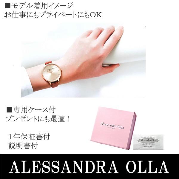 Alessandra Olla 腕時計 9種類セット AO-25 楽天市場】雑誌 vikka 掲載モデル アレサンドラ オーラ 腕時計