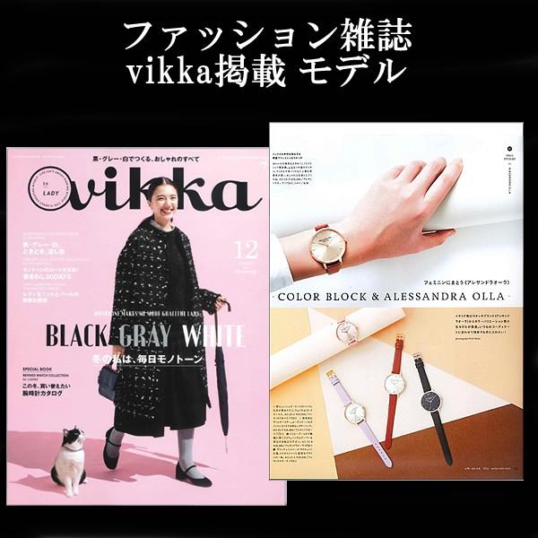 Alessandra Olla 腕時計 9種類セット AO-25 楽天市場】雑誌 vikka 掲載モデル アレサンドラ オーラ 腕時計