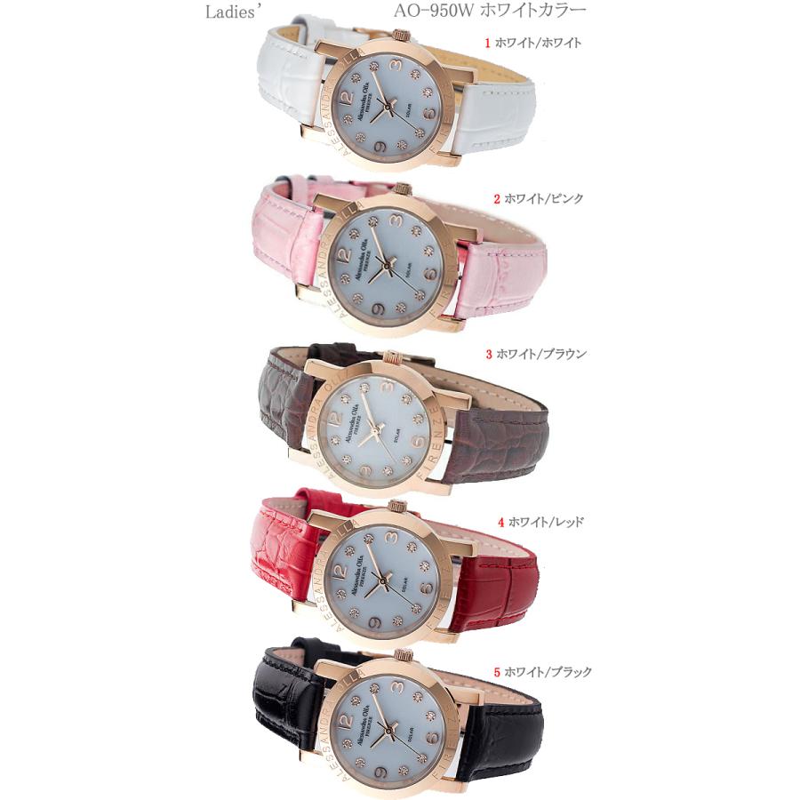 アレサンドラオーラ 腕時計 レディース AO-950 ソーラー時計 電池交換