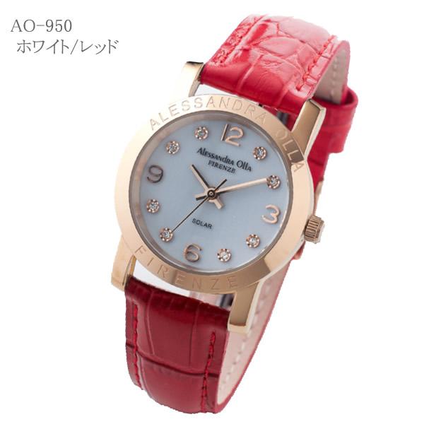 アレサンドラオーラ 腕時計 レディース AO-950 ソーラー時計 電池交換