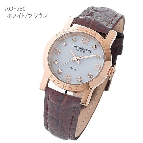 アレサンドラオーラ 腕時計 レディース AO-950 ソーラー時計 電池交換