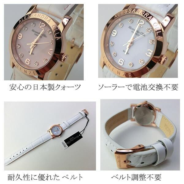 アレサンドラオーラ 腕時計 レディース AO-950 ソーラー時計 電池交換