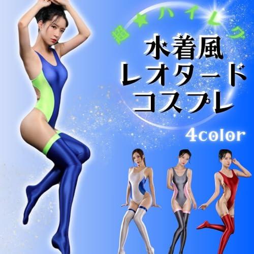 MORApink コスプレ 超 ハイレグ 競泳 水着 光沢 レディース MORApink コスプレ 超 ハイレグ 競泳 水着 光沢 レディース