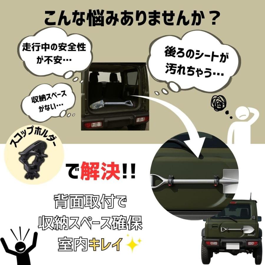 スコップホルダー 2個セット 汎用 背面取付 クランプ式 固定金具 黒 軽