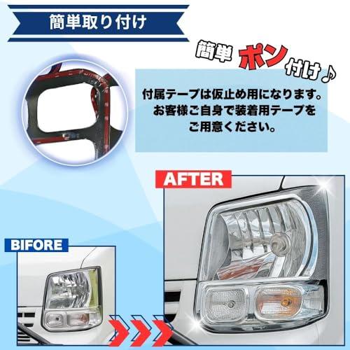 スズキ エブリイ DA17V DA17W ヘッドライトガーニッシュ カバー