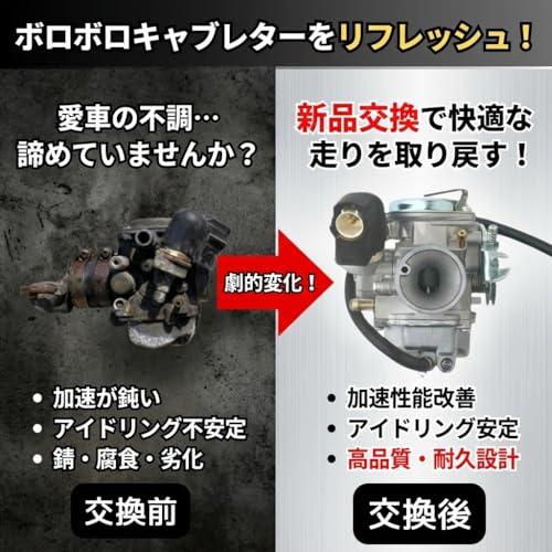 ホンダ トゥデイ AF61 ディオ AF62 キャブレター ASSY 純正タイプ 社外