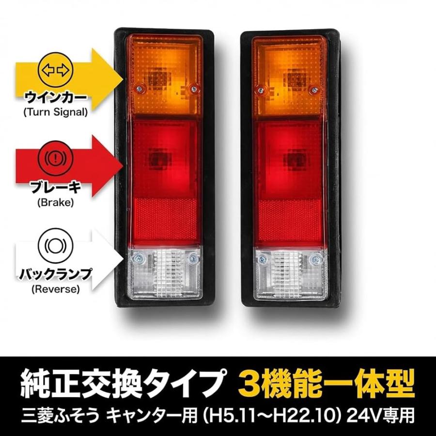 三菱 ふそう キャンター 24V テールランプ 左右セット 純正タイプ FUSO