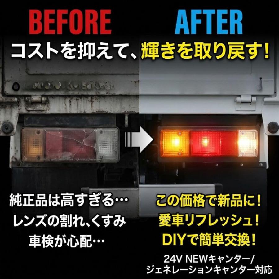 三菱 ふそう キャンター 24V テールランプ 左右セット 純正タイプ FUSO