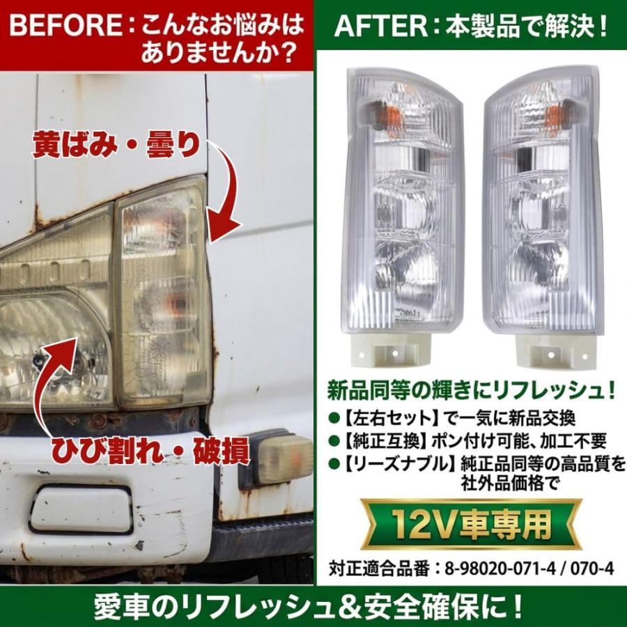 07エルフ コーナーランプ 左右セット 12V クリアレンズ フロント
