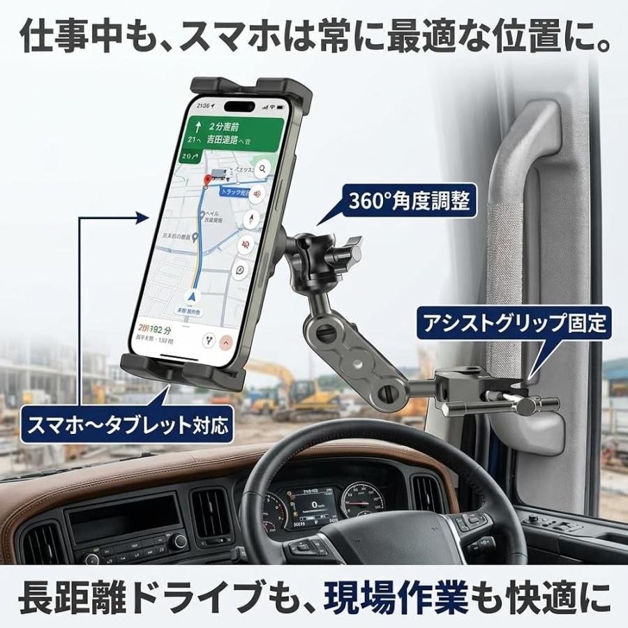 MORASTYLE スマホ タブレット ホルダー 車載 アシストグリップ