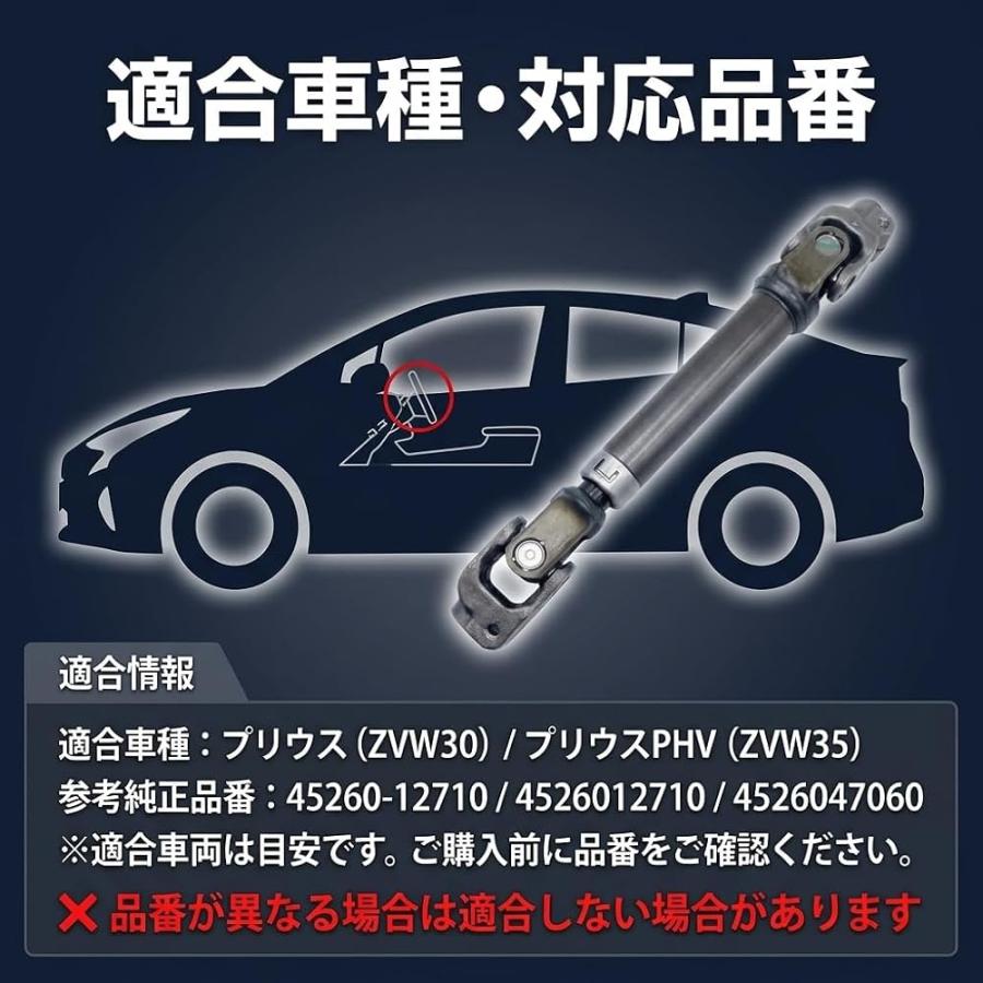 30プリウス 純正中間 インタミシャフト プリウス 30系 ZVW30 後期 対応 ステアリング 中間