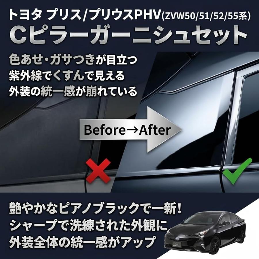 トヨタ プリウス ZVW50 ZVW52 ZVW55 クォーターピラーカバー Cピラー