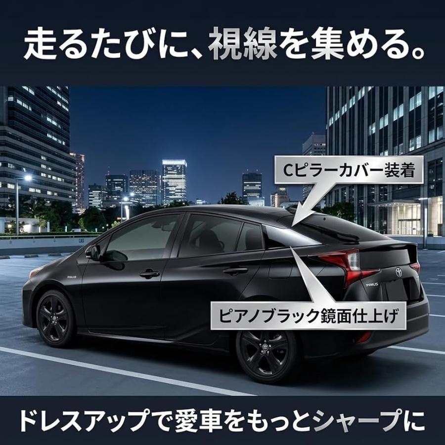 トヨタ プリウス ZVW50 ZVW52 ZVW55 クォーターピラーカバー Cピラー