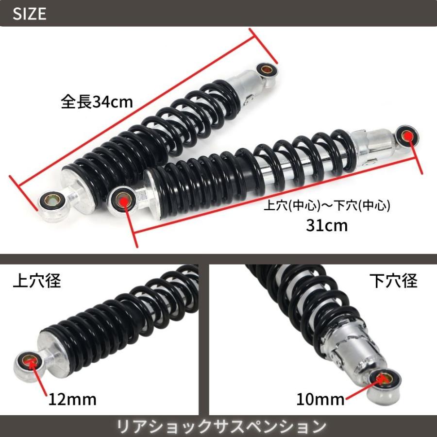 バイク用 310mm リアサスペンション リアショック 左右 セット 社外品
