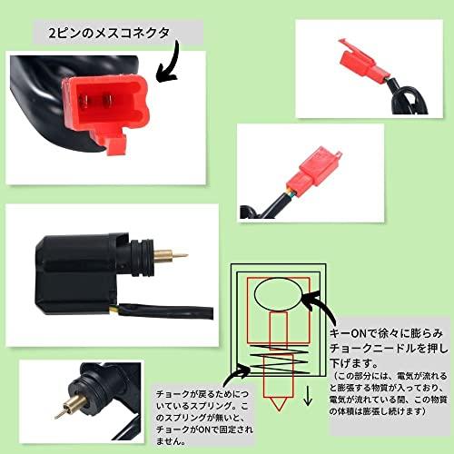 ホンダ 用 オートチョーク ライブディオ DIO50 AF34 AF35 など GY6 系 エンジン 50cc 125cc 150cc 200cc｜anshinhonpo1978｜02