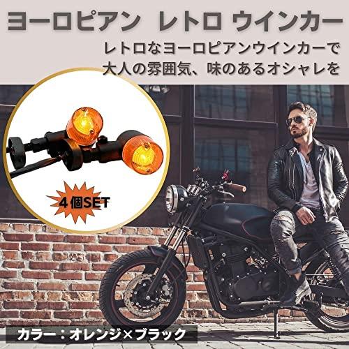 バイク ヨーロピアン ウインカー 円筒型 ライト 4個 セット 丸型 改造