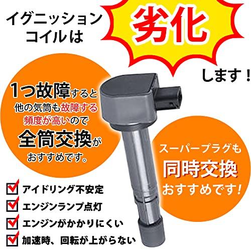 ホンダ イグニッションコイル 6本 セット 3ピン ライフ JB5 バモス
