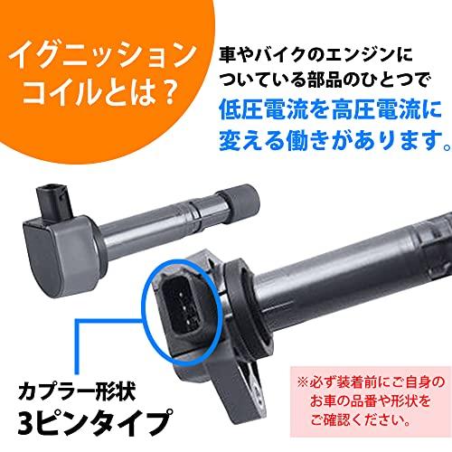 ホンダ イグニッションコイル 6本 セット 3ピン ライフ JB5 バモス
