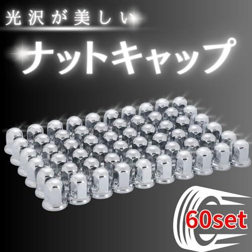 ナット キャップ カバーISO33mm 高さ51mm トラック ダンプ デコトラ 