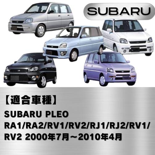 スバル プレオ 専用 ISCV アイドル スピード コントロール バルブ
