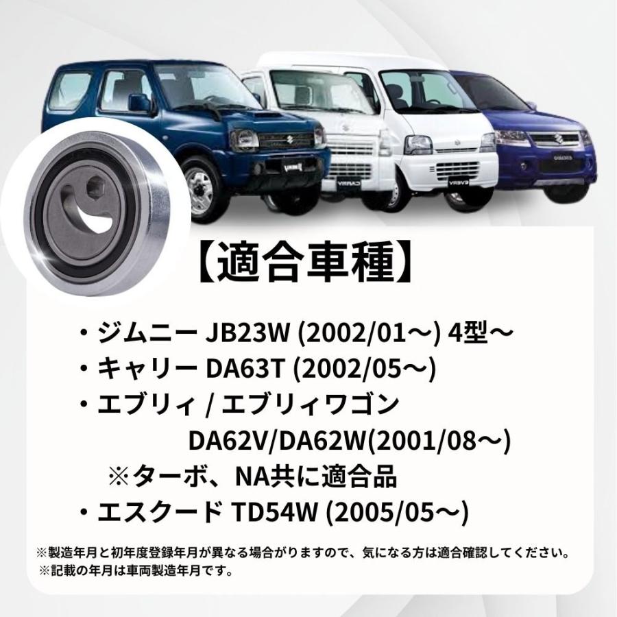 ジムニー用 オートテンショナー ベアリング Vベルト 17540-66J00 17540-65H01 17540-65H00 JB23 ...