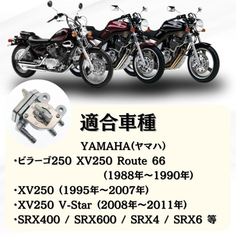 ヤマハ ビラーゴ250 XV250 SRX400 SRX600 用 燃料コック 負圧コック