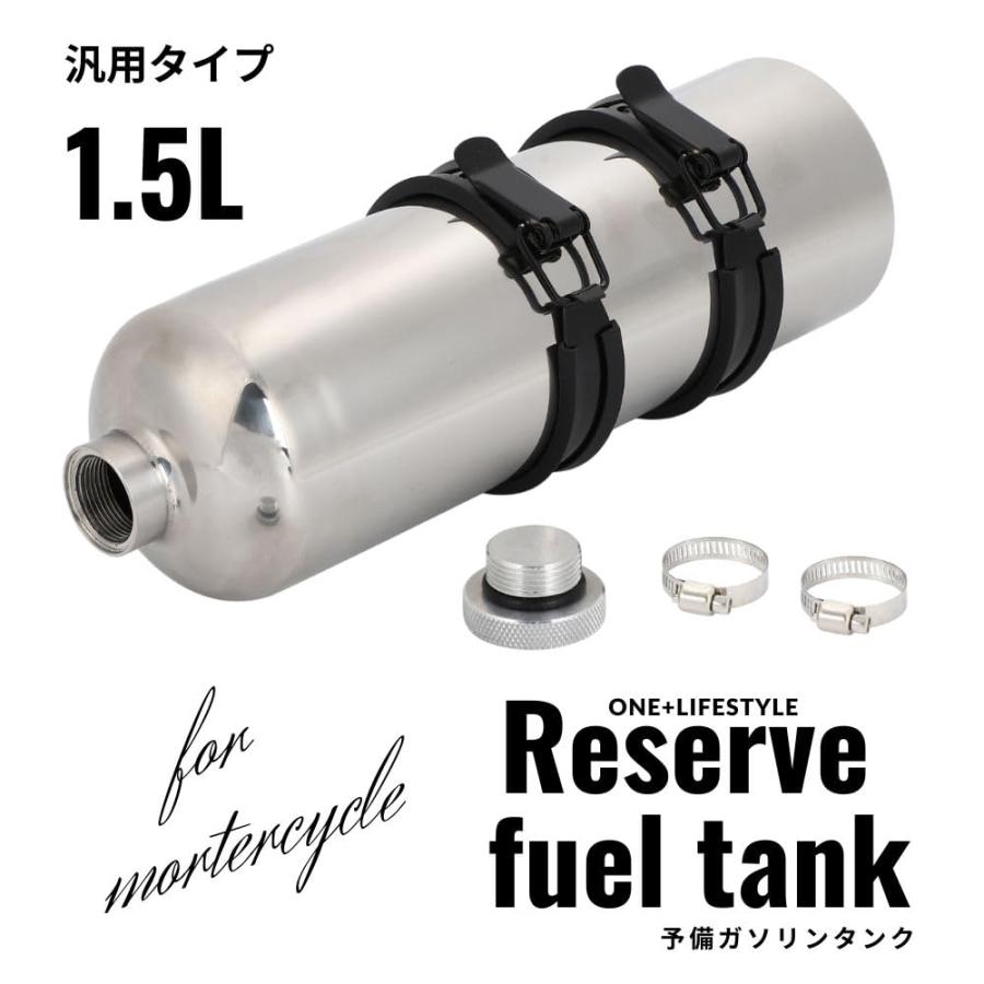 one+lifestyle バイク用 予備ガソリンタンク エマージェンシー 1.5L