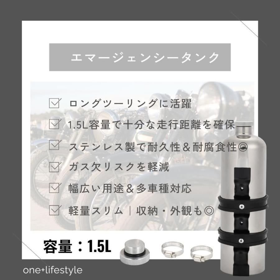 one+lifestyle バイク用 予備ガソリンタンク エマージェンシー 1.5L