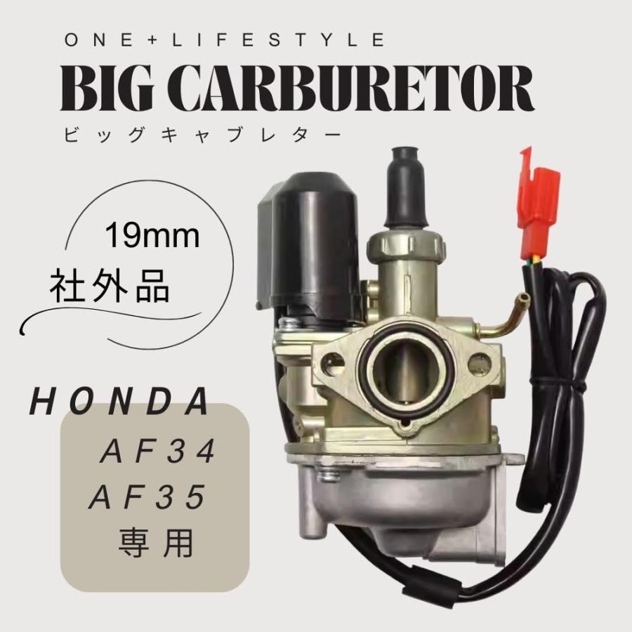 ホンダ DIO ライブディオ スーパーディオ AF34 AF35 専用 ビッグ
