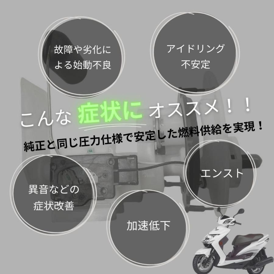 ヤマハ シグナスX 2型 3型 SE44J 燃料ポンプ フューエルポンプ