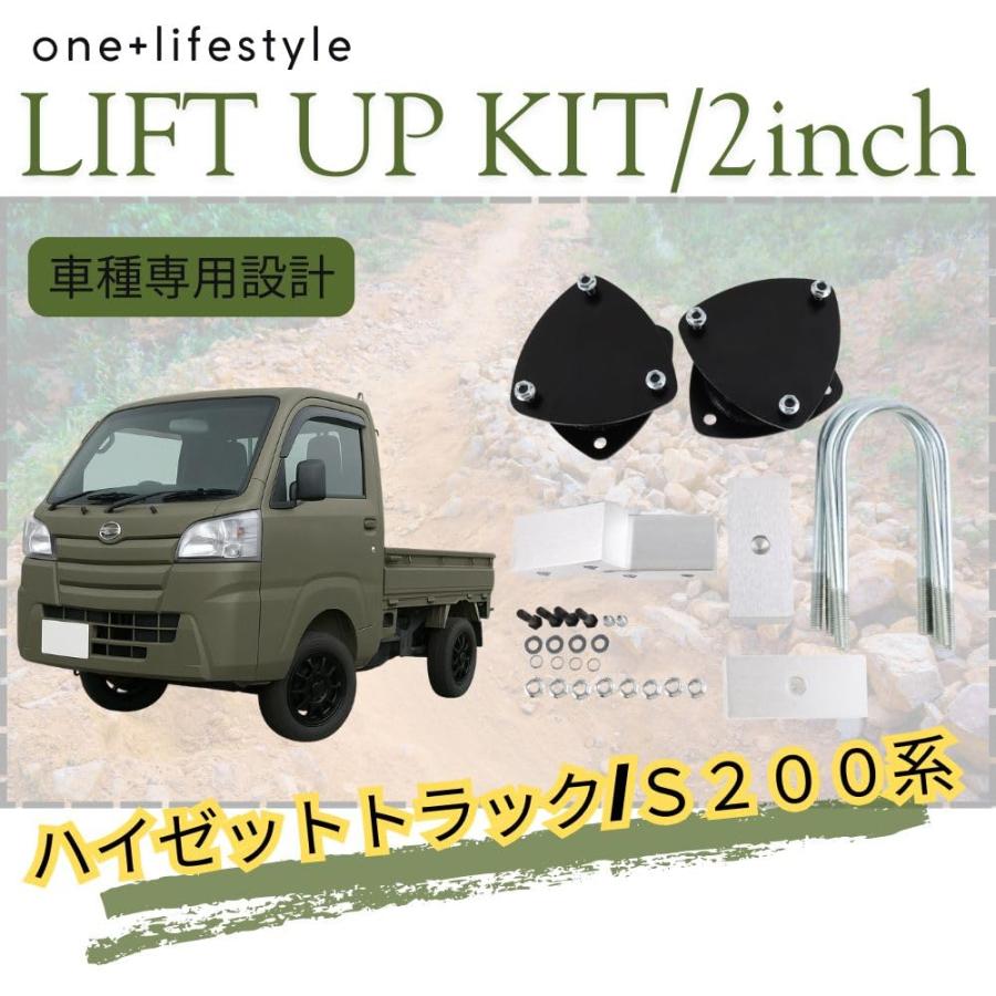 ハイゼット2インチリフトアップキットS200,S201,S210,S211 ハイゼット2インチリフトアップキットS200,S201,S210,S211 Amazon.co