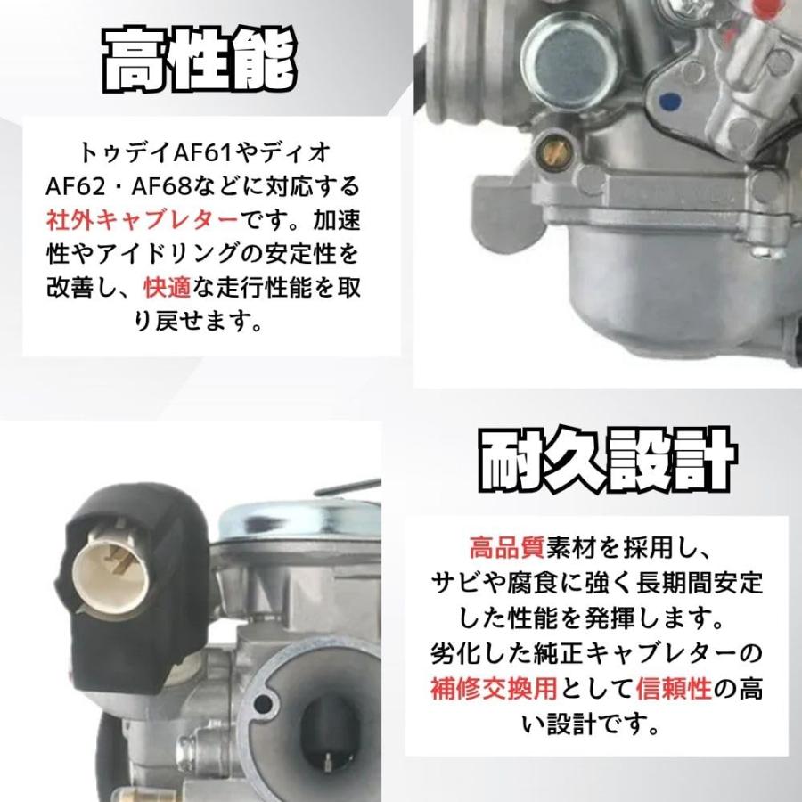 ホンダ トゥデイ AF61 ディオ AF62 AF68 キャブレター 純正タイプ 社外