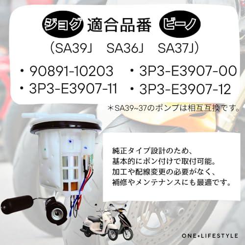 ヤマハ ジョグ ビーノ SA36J SA37J SA39J フューエルポンプ 燃料ポンプ