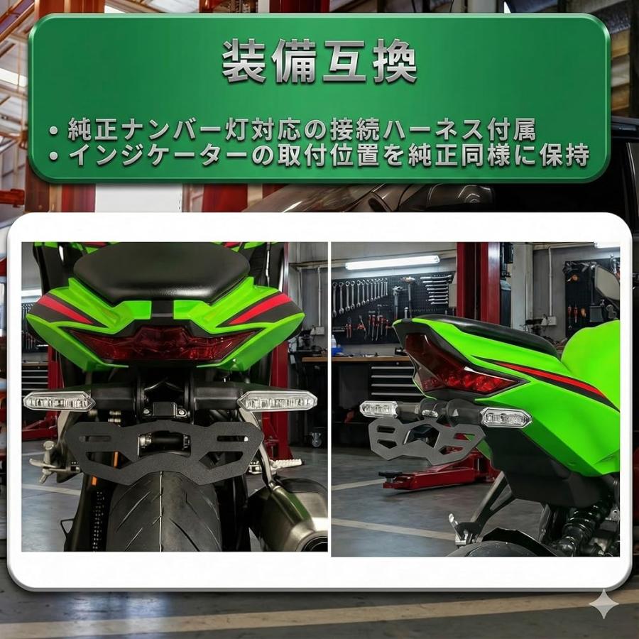 one+lifestyle ZX対応 フェンダーレスキット ZX-25R ZX-4R ZX-4RR 2020