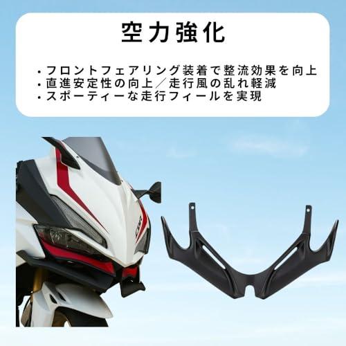 one+lifestyle ホンダ CBR250RR 対応 2017-2024 フロントフェアリング