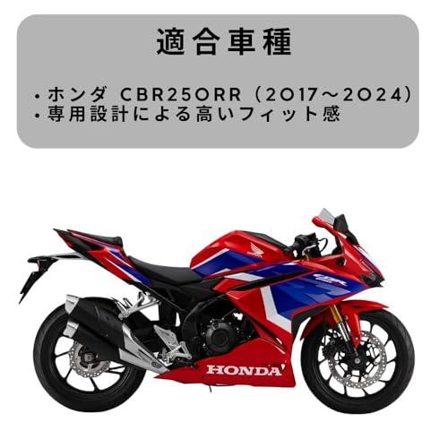one+lifestyle ホンダ CBR250RR 対応 2017-2024 フロントフェアリング
