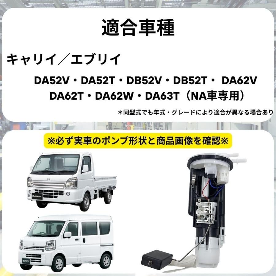 スズキ キャリートラック DA65T 燃料ポンプ フューエルポンプ 純正 スズキ キャリイ エブリイ 燃料ポンプ フューエルポンプ ASSY DA52V